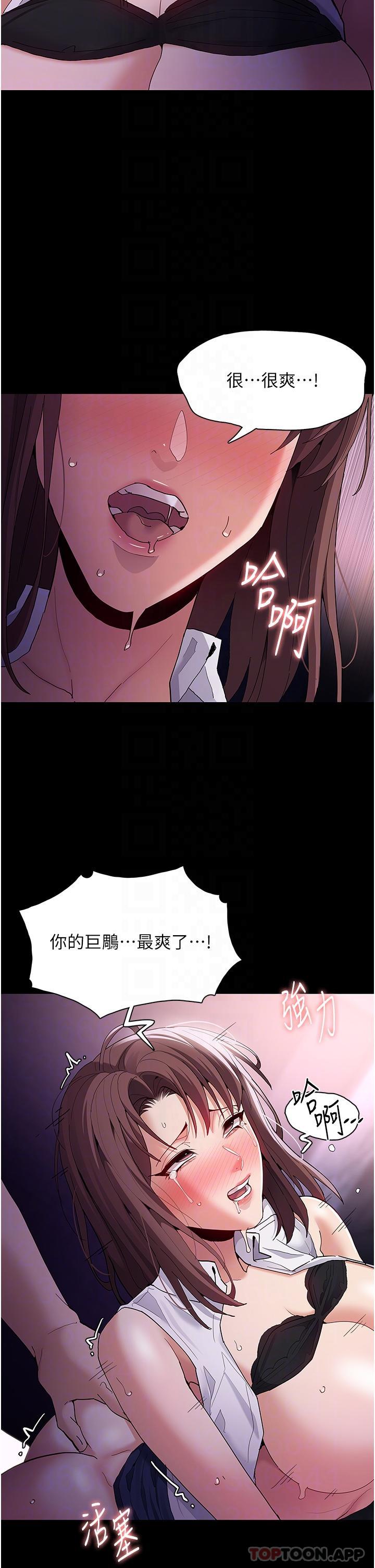 第39话-补教界「性」坛之光 - 第23.jpg页
