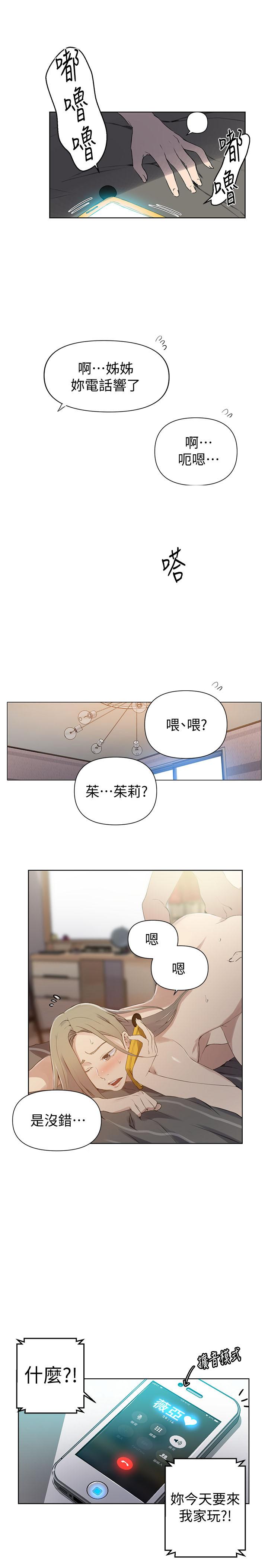 第58話-茱莉去微亞家玩 - 第19.jpg页