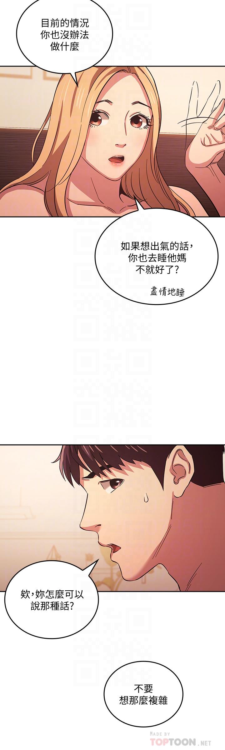 第31話-你、你說你老公是誰 - 第16.jpg页