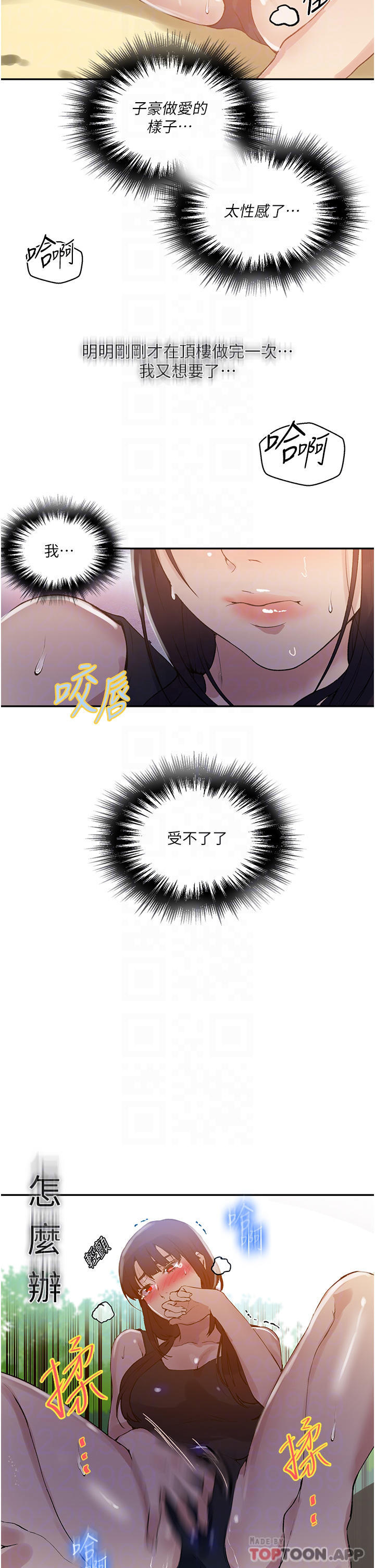 第162話-近距離欣賞愛情動作片 - 第14.jpg页
