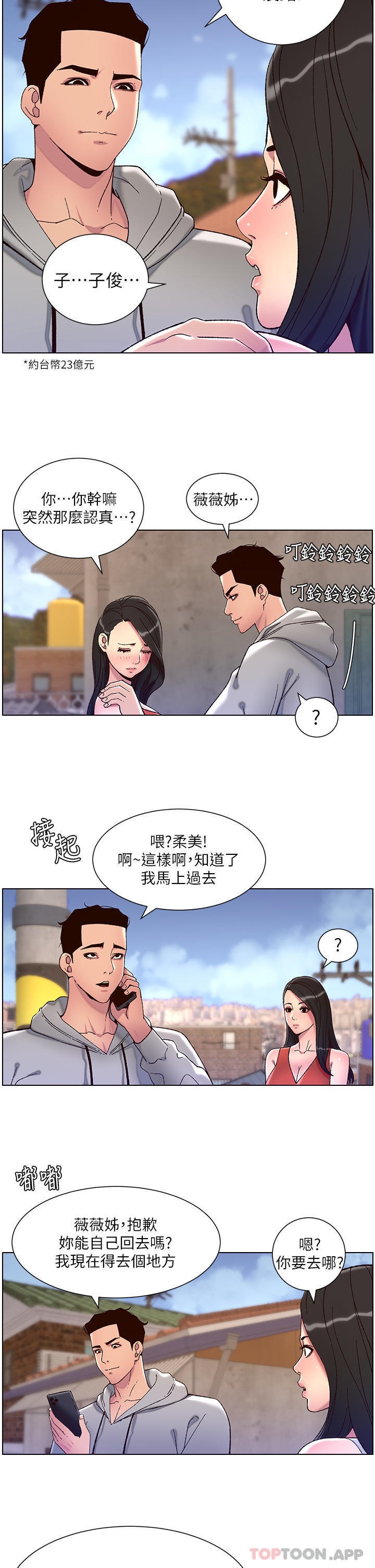第58话-新使徒登场 - 第2.jpg页