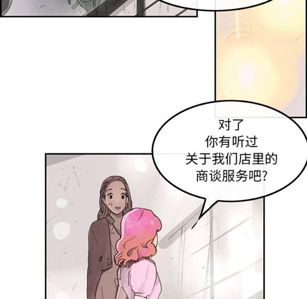 第 3 话 - 第77.jpg页