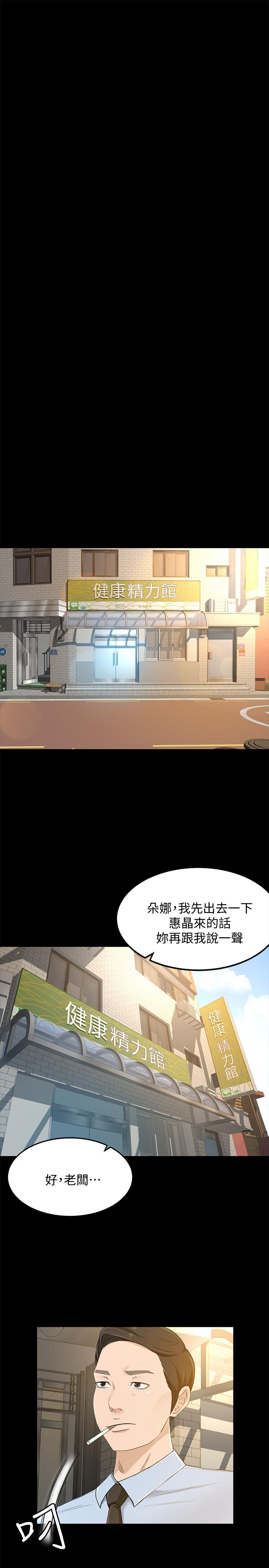第24话-我的身材怎么样 - 第13.jpg页