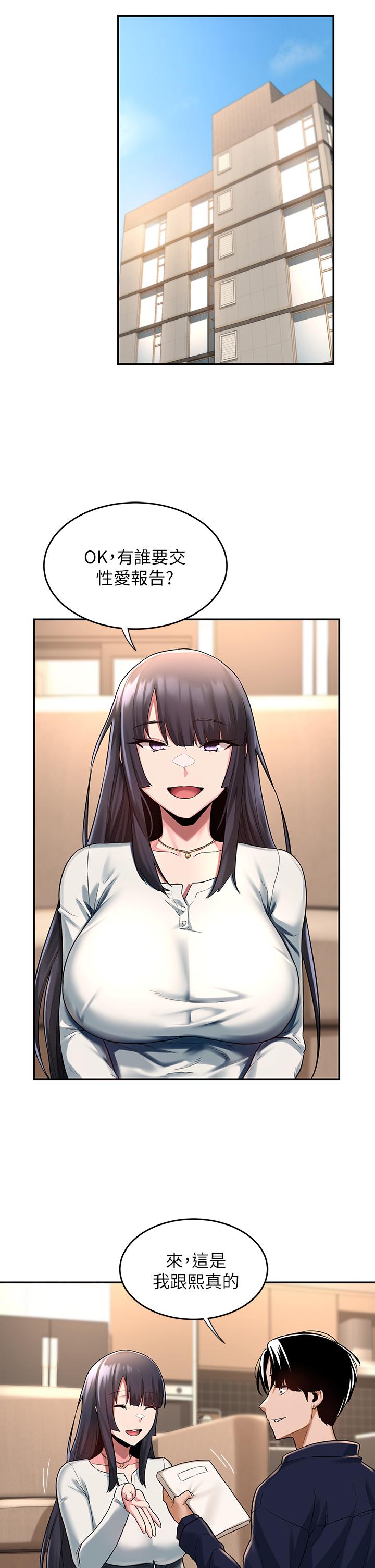 第13話-熟女的肉感胴體 - 第17.jpg页