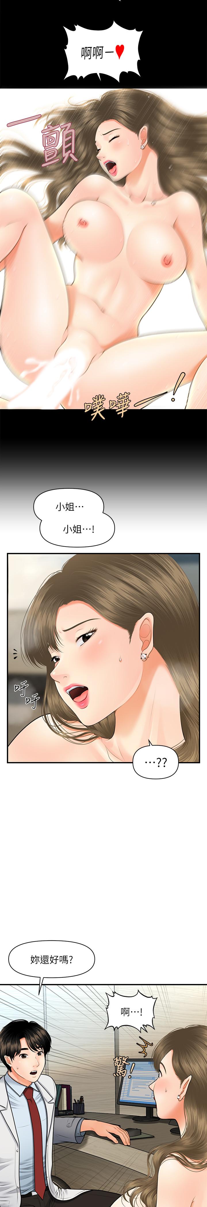 第6話-私密處觸診 - 第24.jpg页