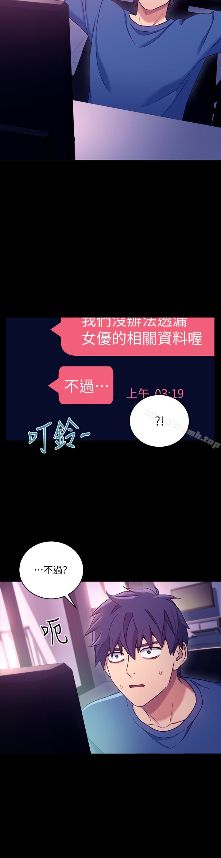 第7話-VIP專屬的頂級影片 - 第21.jpg页