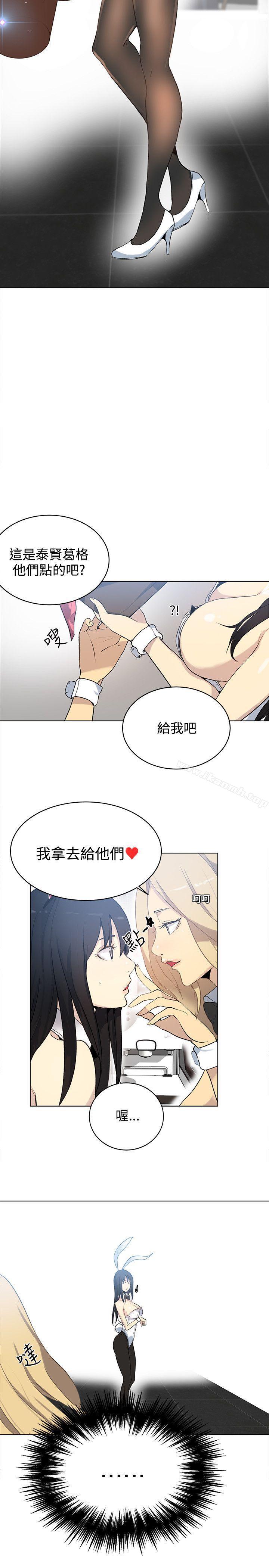第22话 - 第3.jpg页