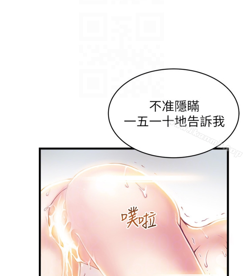第46话-世琳的真情告白 - 第94.jpg页