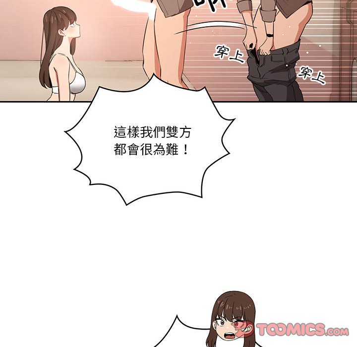第6話 - 第66.jpg页