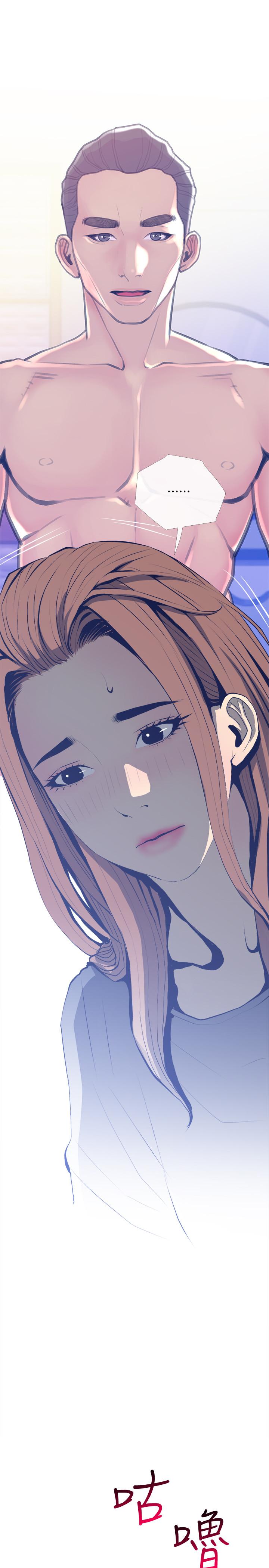第25話-你要不要摸摸看？ - 第13.jpg页