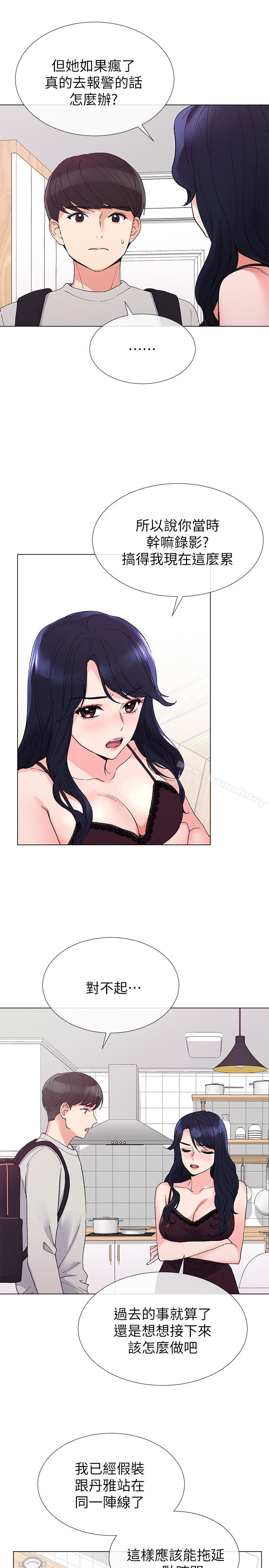 第34話-姊姊的口技讓人吐真言 - 第20.jpg页