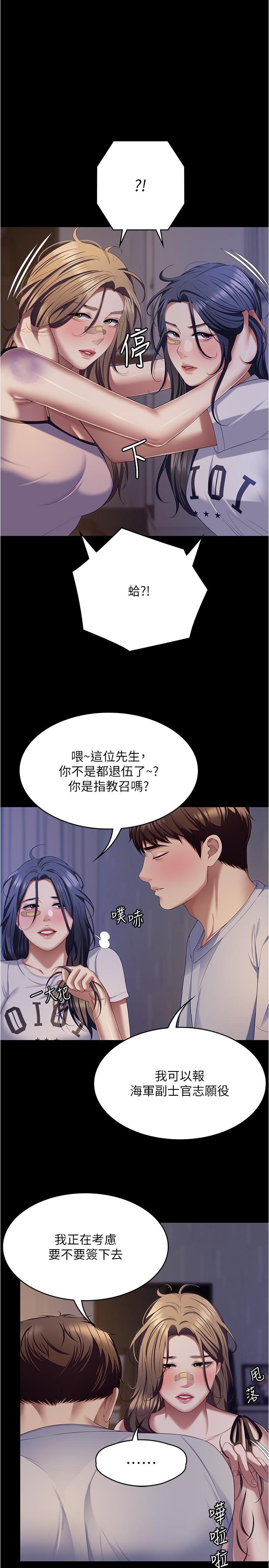 第93话-恨到极致就是爱 - 第17.jpg页
