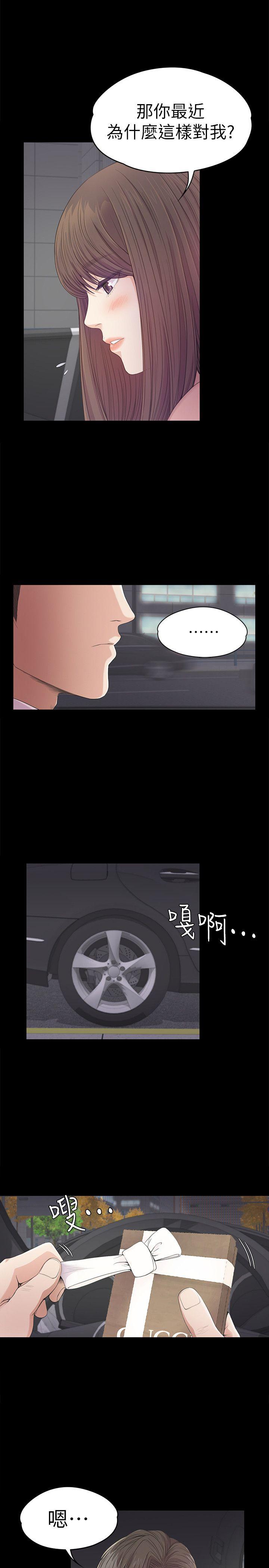 第39话-兩人之間的氣氛轉變 - 第30.jpg页