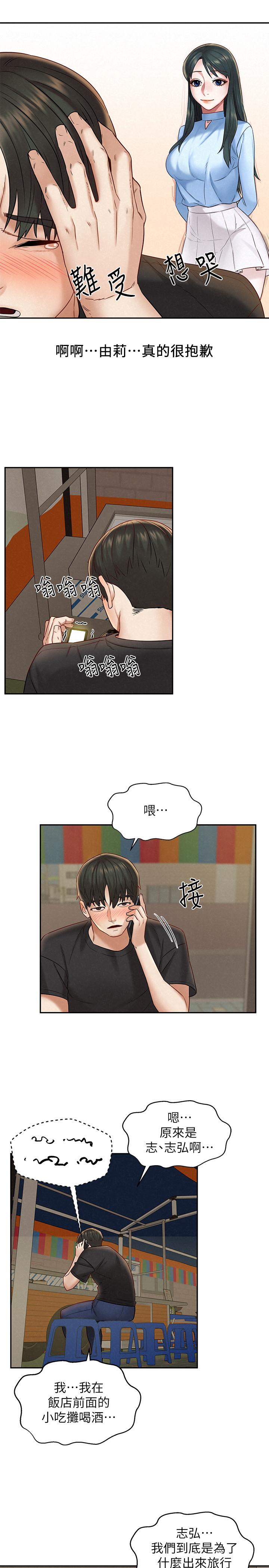 第15話-快樂與背叛 - 第33.jpg页