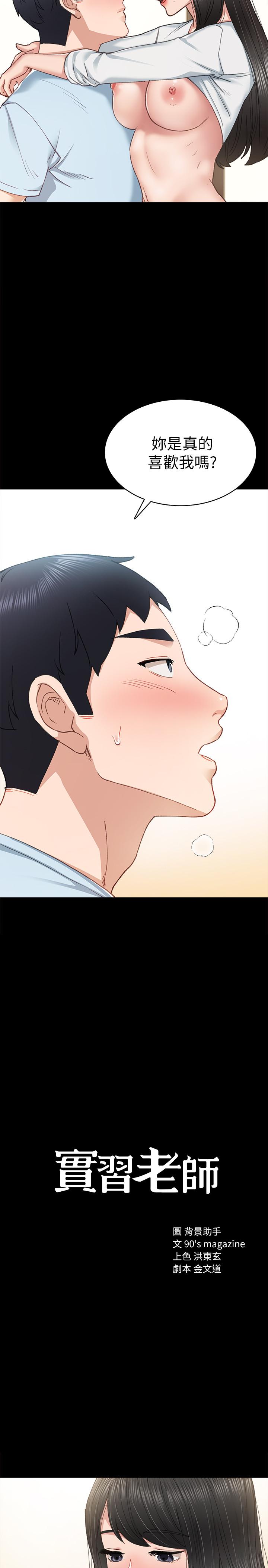 第66話-忍不住口爆 - 第3.jpg页