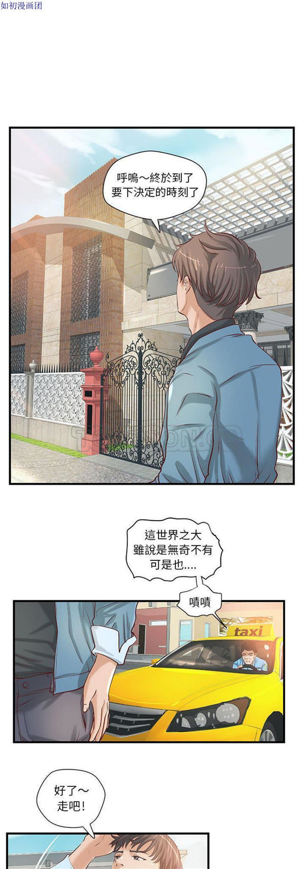 第 23 话 - 第13.jpg页