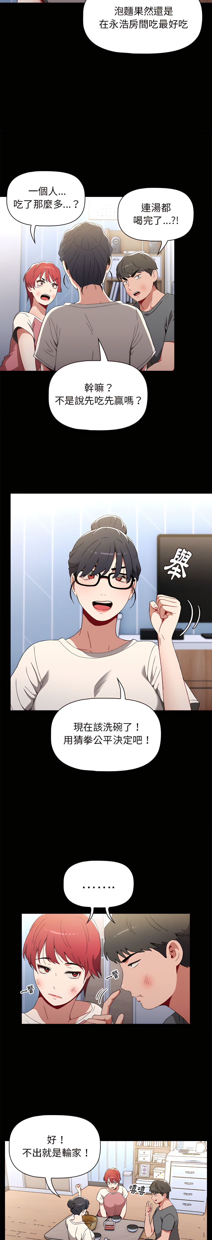 第2话 - 第22.jpg页