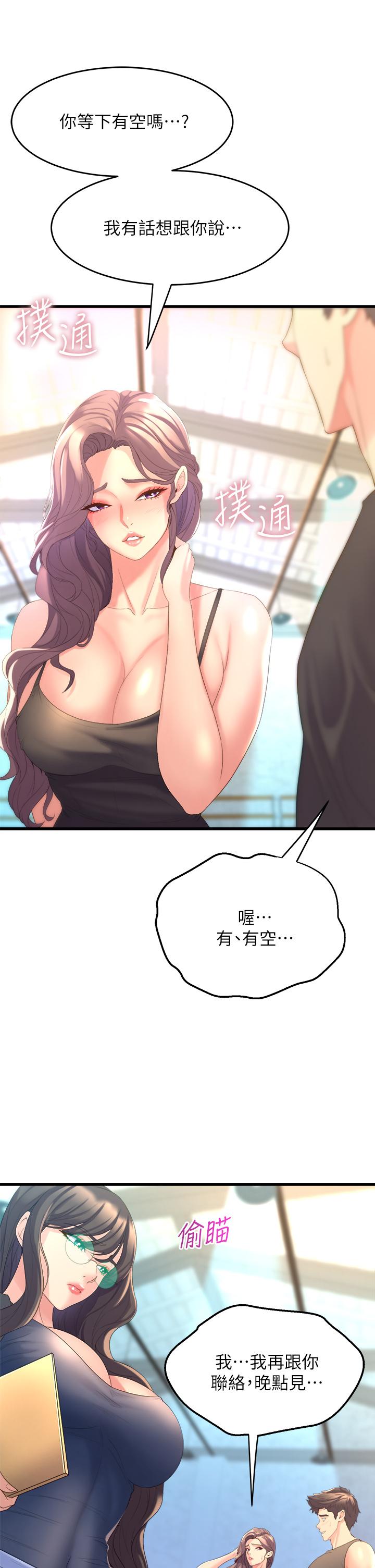 第11話-再次填滿學姐的小穴 - 第41.jpg页