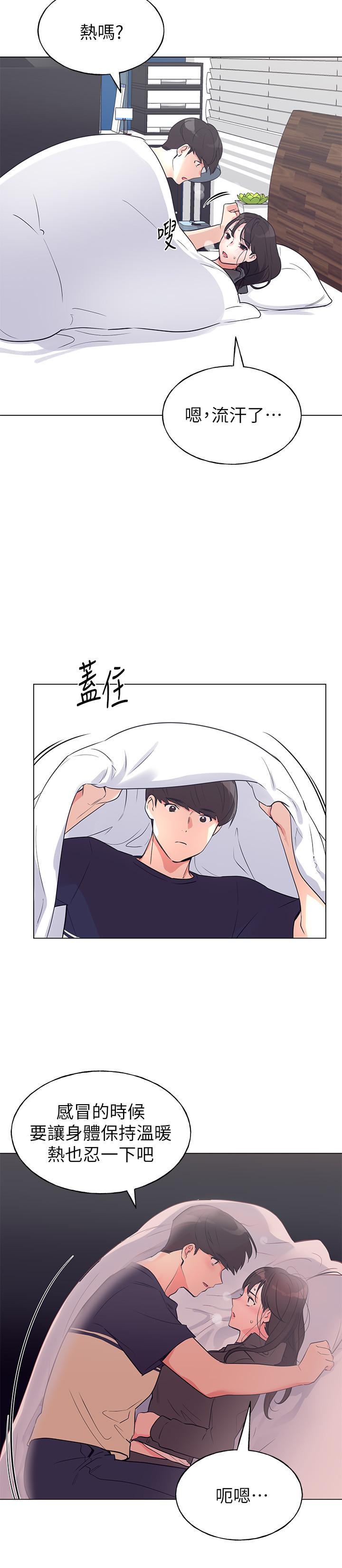 第85話-丹雅的身體濕透了 - 第5.jpg页
