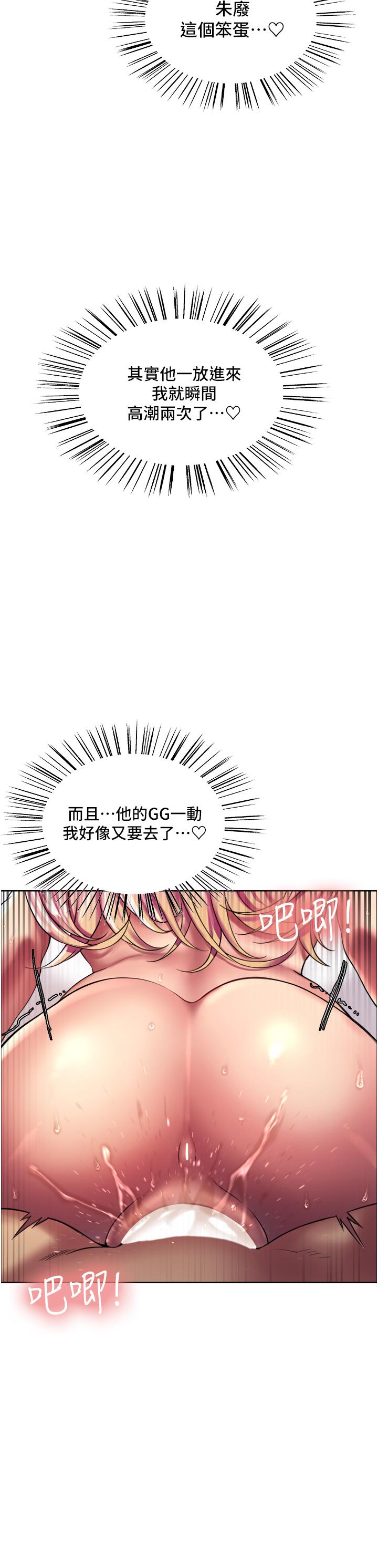 第18話-你怎麼可以尿在朋友臉上 - 第11.jpg页