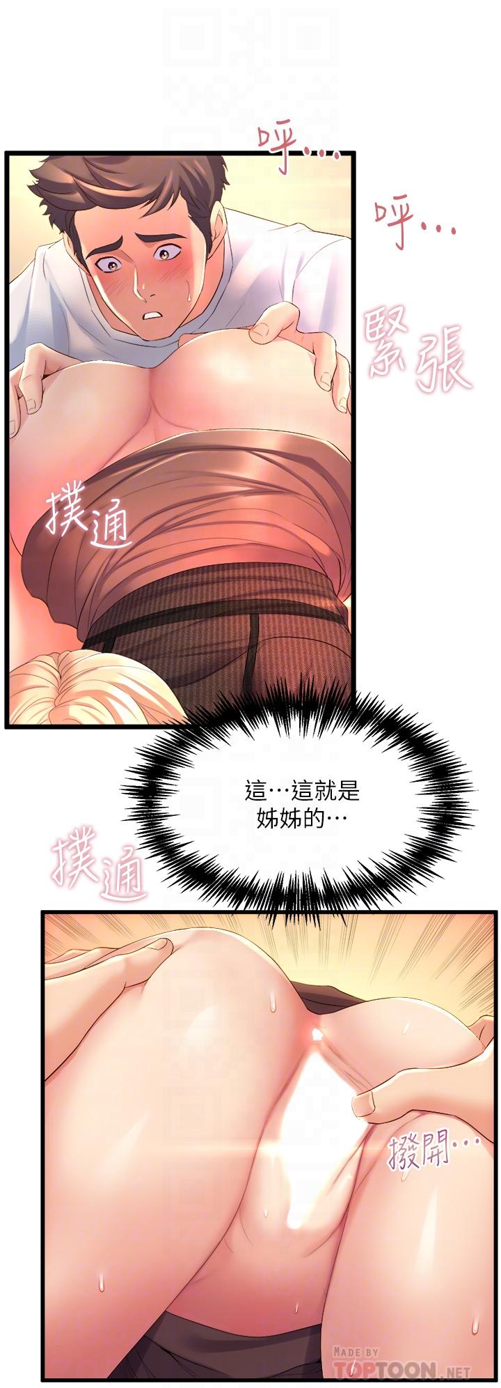 第4話-用身體來道歉 - 第10.jpg页