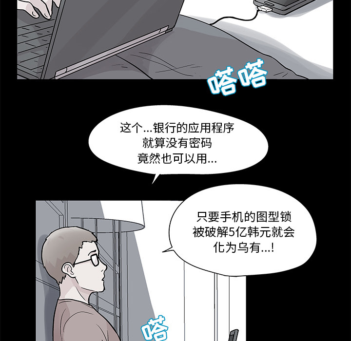 第42话 - 第73.jpg页
