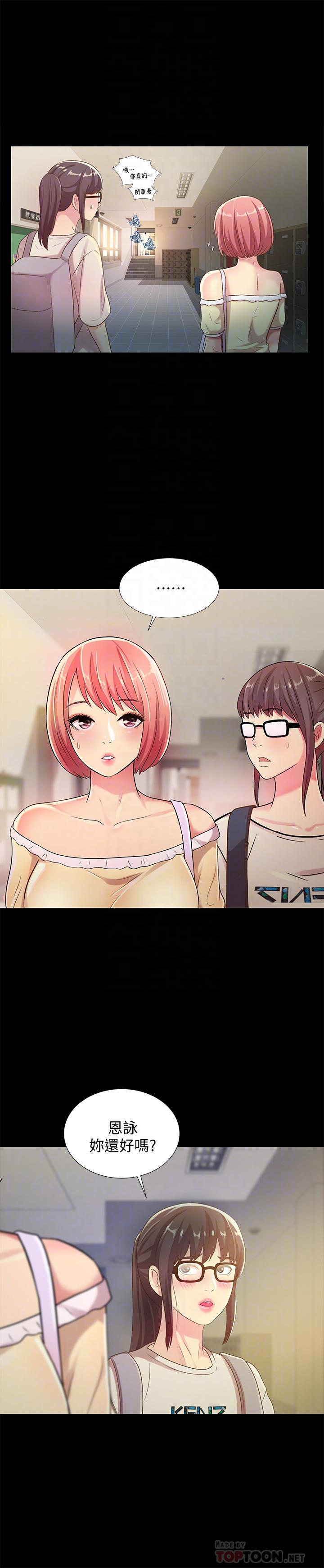 第56話-渴望愛情的柳書妍 - 第16.jpg页