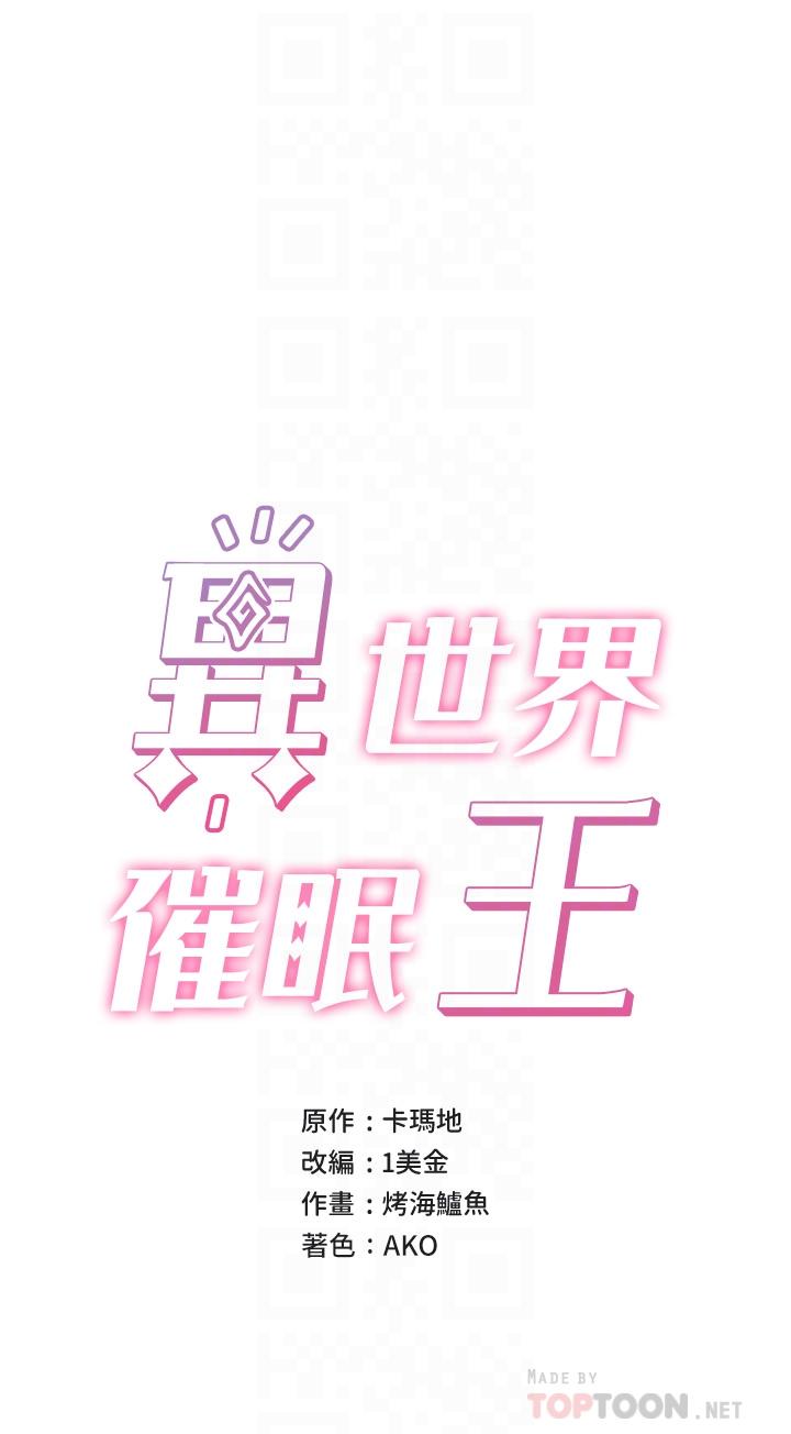 第36話-主人的肉棒好舒服 - 第6.jpg页
