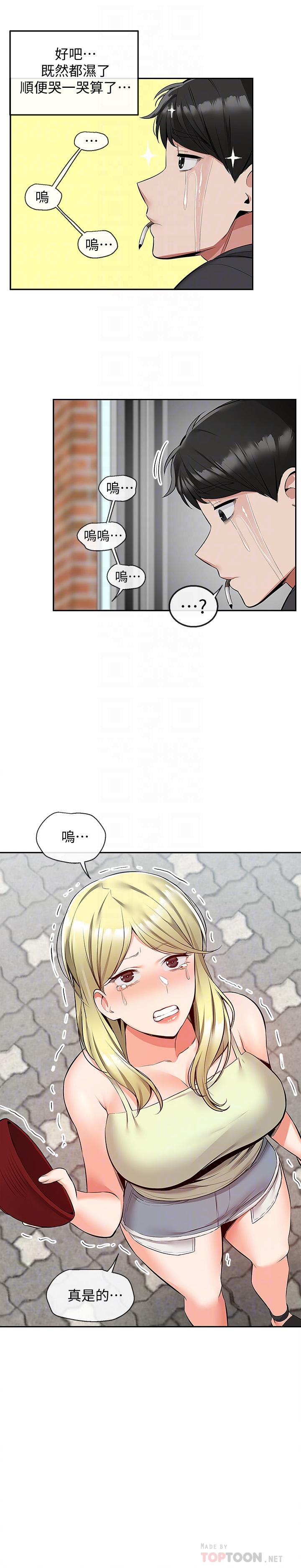 第51話-你喜歡不休息直接來對吧 - 第8.jpg页