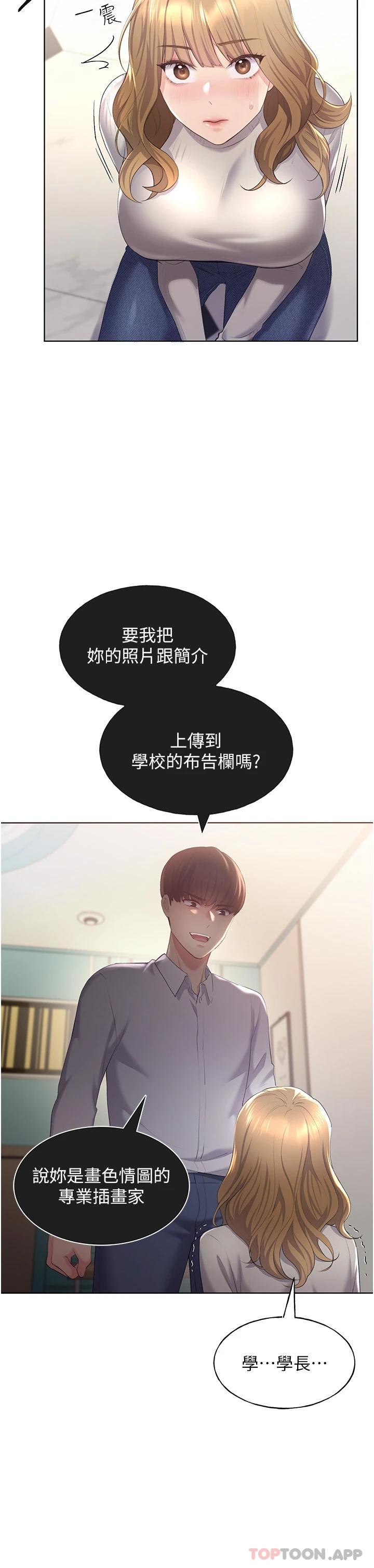 第4话-傲慢无礼的下场 - 第41.jpg页