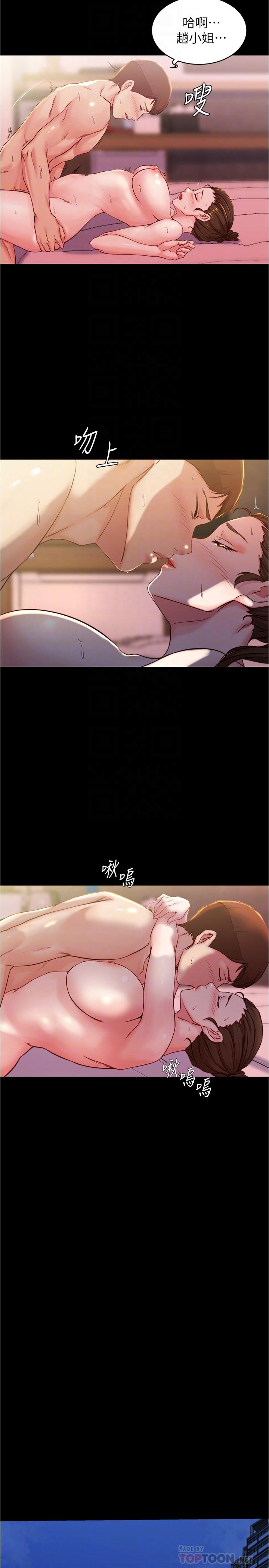 第27話-秘密被發現？ - 第15.jpg页