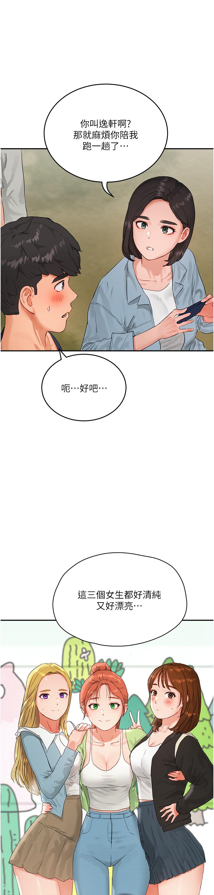 第50话-你可以帮我沖澡吗 - 第36.jpg页