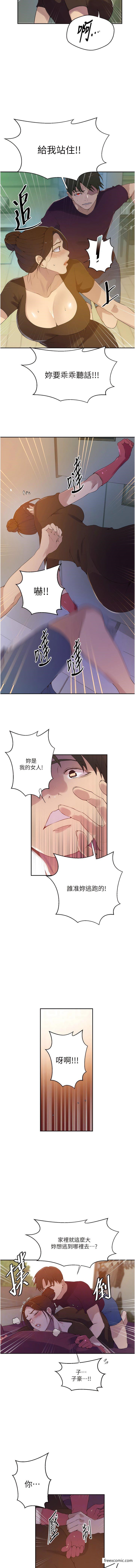 第207话-强行进入的巨物 - 第6.jpg页