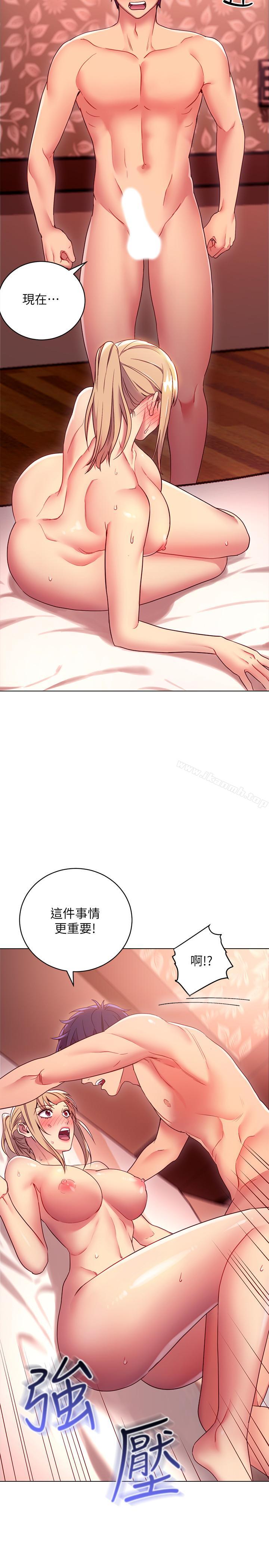 第11話-越粗暴越兴奋 - 第7.jpg页