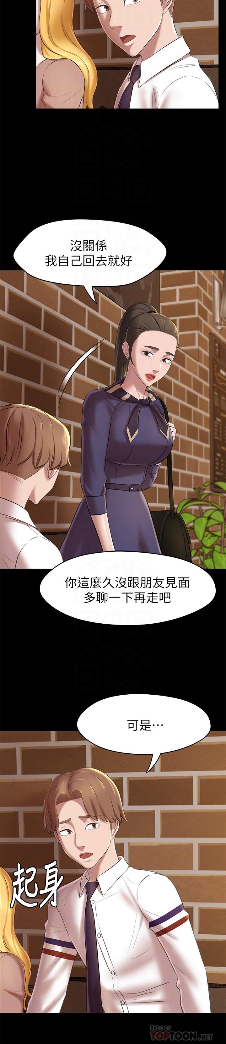 第19話-我選中的對象就是... - 第16.jpg页
