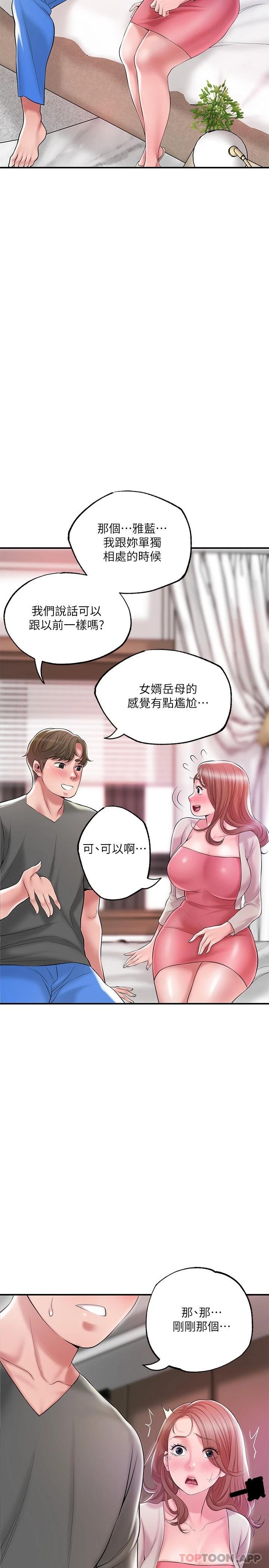 第68话-令人上瘾的不伦关系 - 第9.jpg页