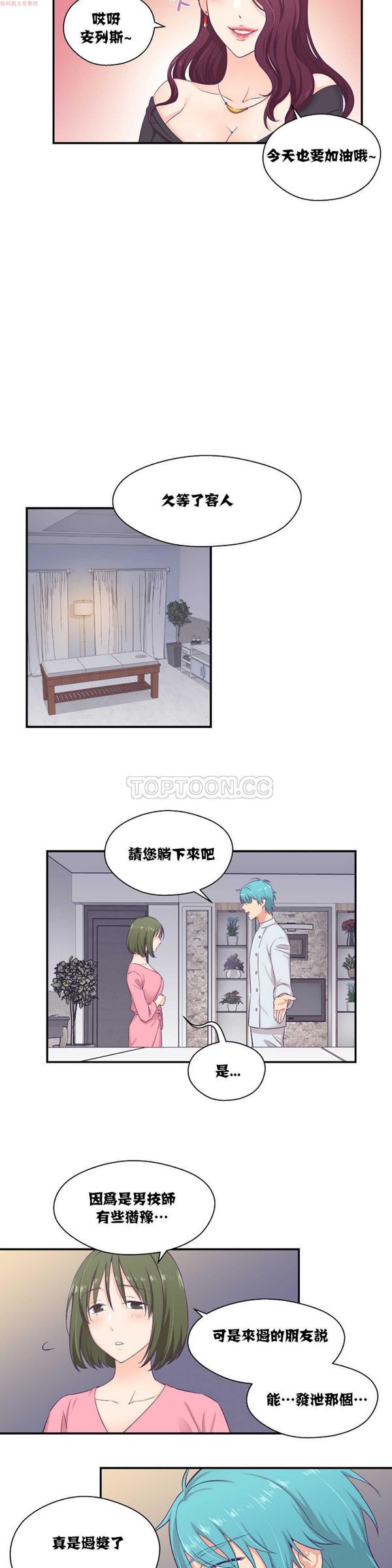 第 8 话 - 第8.jpg页