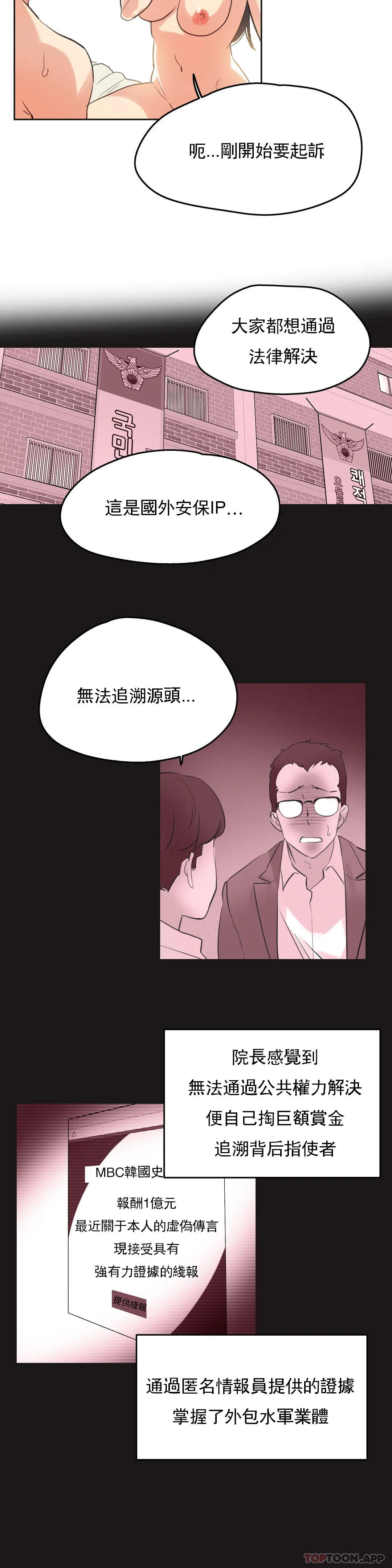 第71话 - 第18.jpg页