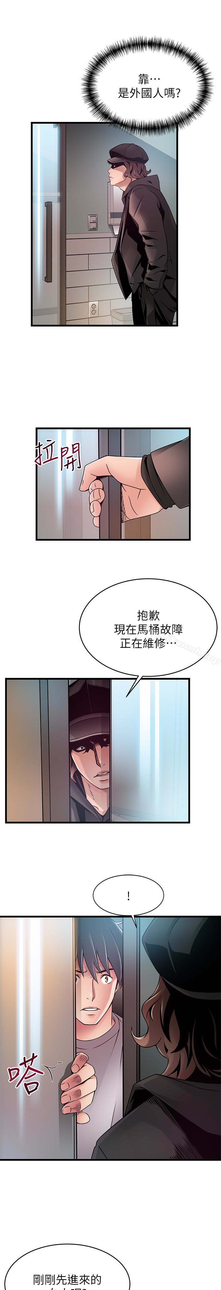 第48话-我來保護劉律師 - 第20.jpg页