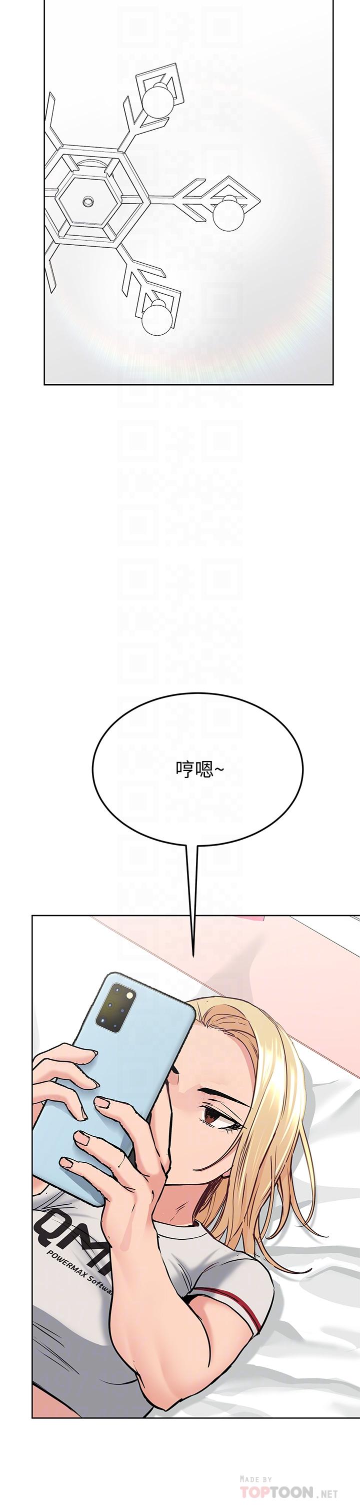 第10話-飢渴的佳庭 - 第12.jpg页
