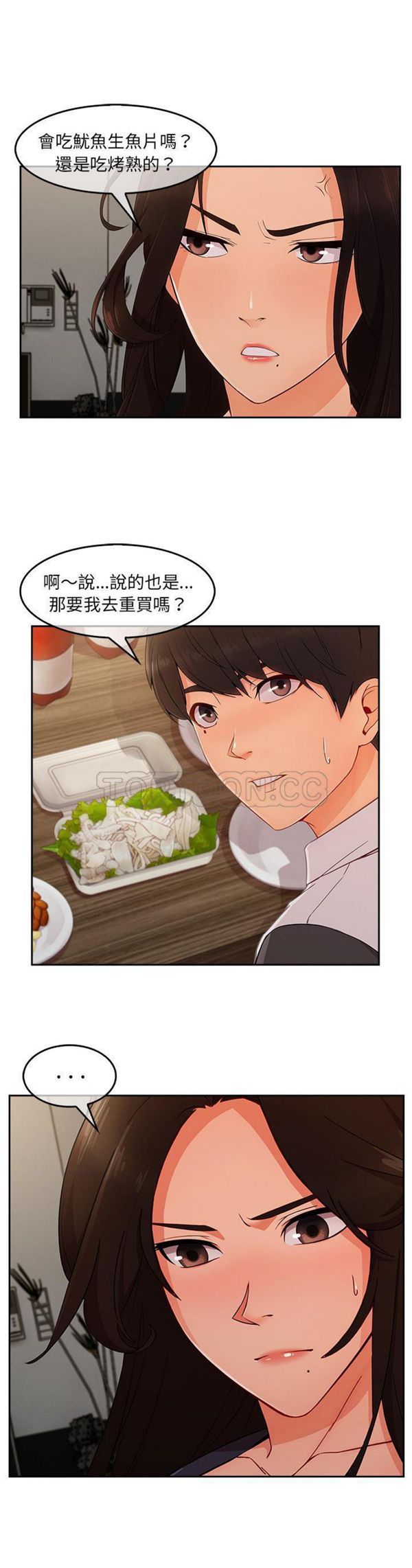 第 36 话 - 第29.jpg页