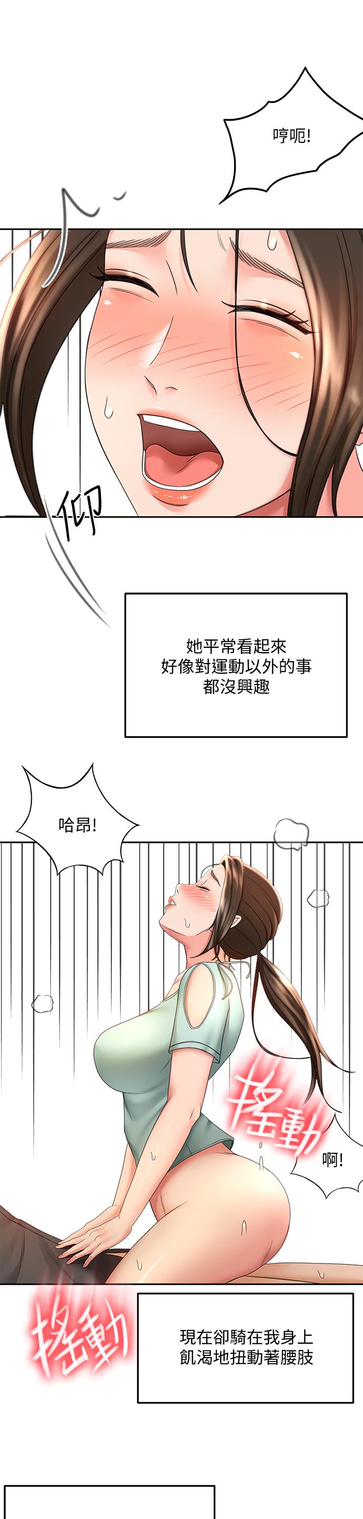 第36話-逸雲意外的告白 - 第11.jpg页