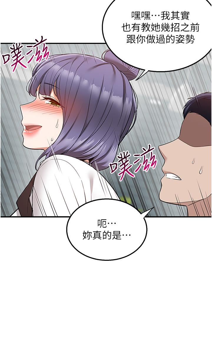 第33话-色心大发的咖啡店老闆 - 第21.jpg页