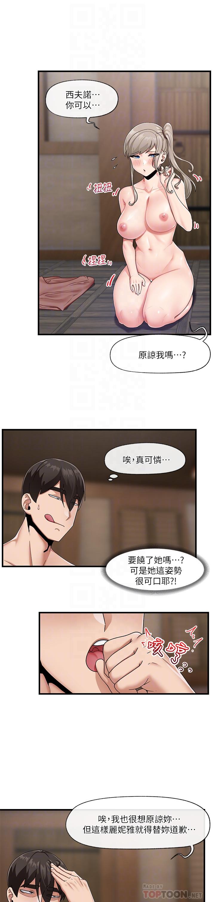 第23話-人間美味的母女丼 - 第4.jpg页