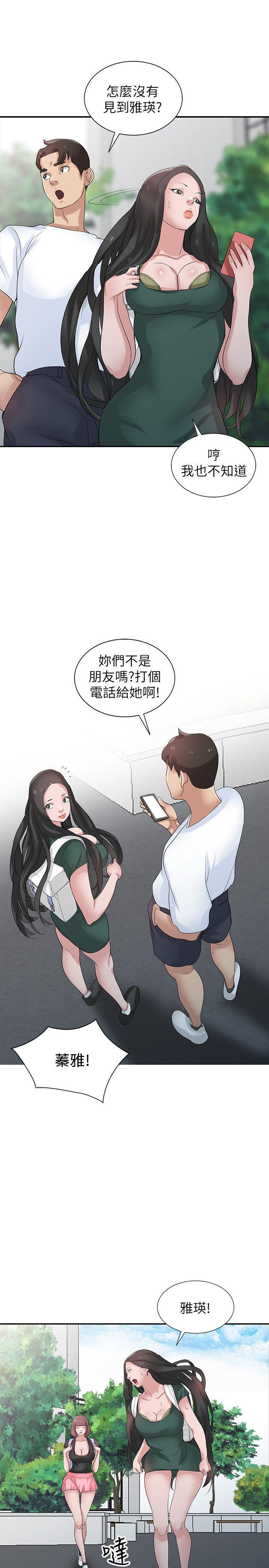 第27話-小姨子的朋友意外美味 - 第25.jpg页
