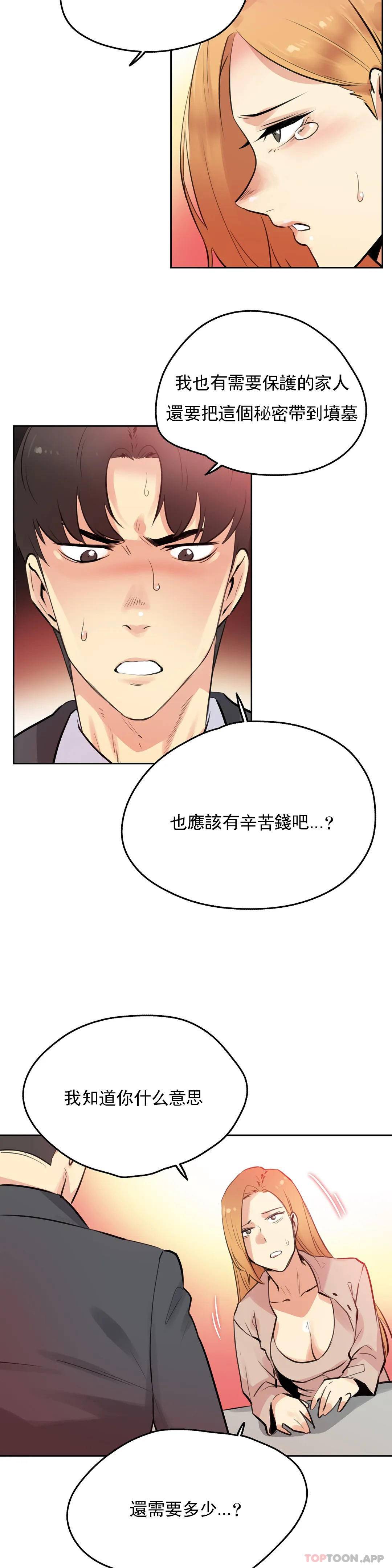 第54话 - 第5.jpg页