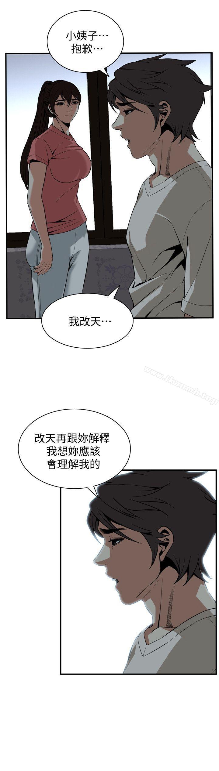 第118話 - 跟樓下的聖梅一起生活 - 第11.jpg页