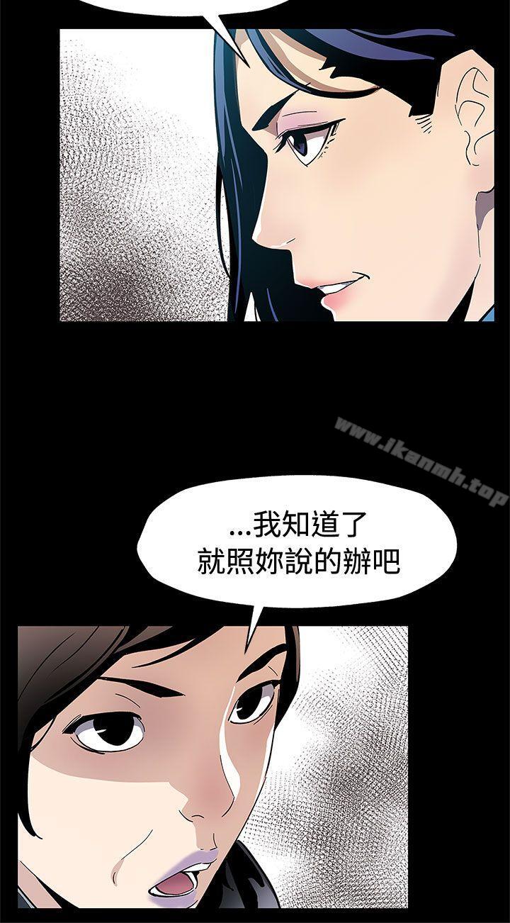 Mom cafe 第61话-没有永远的秘密 第3页