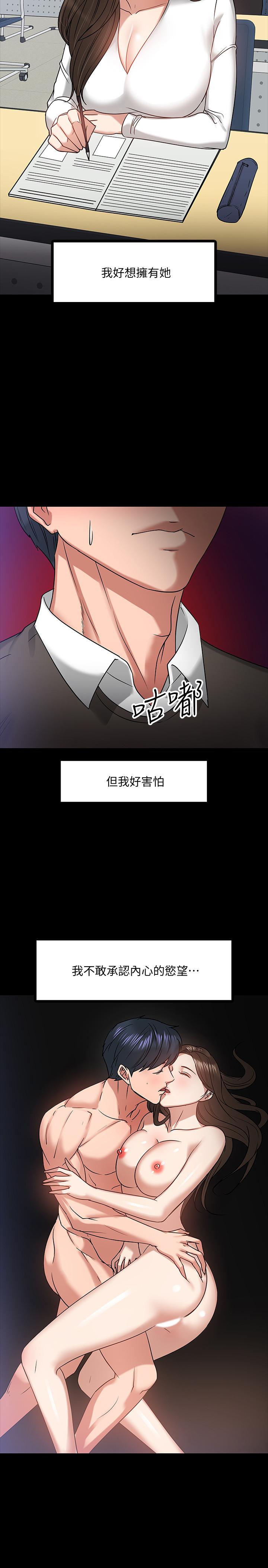 第20話-我要品嚐稚嫩的肉體 - 第20.jpg页