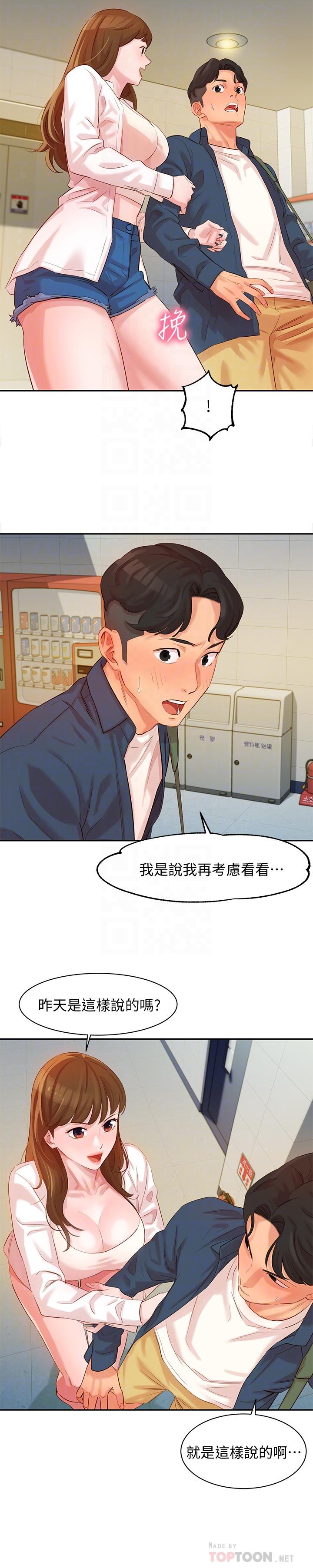 第4話-清純女神的大膽裸露 - 第8.jpg页